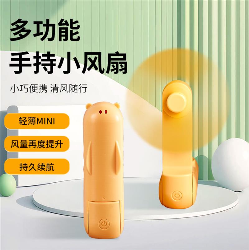 Mini Fan-SUPO STAR